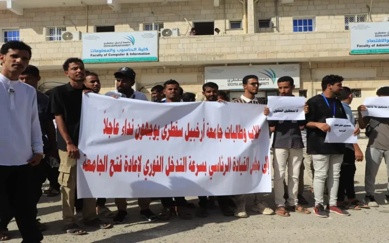 تحرك رسمي.. البرنامج السعودي لإعمار اليمن يوضح تفاصيل جديدة بشأن جامعة سقطرى